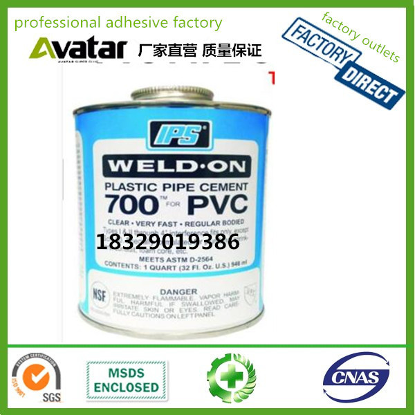 700pvc胶水 硬质聚氯乙烯胶水 排水胶 管道胶 优质胶水