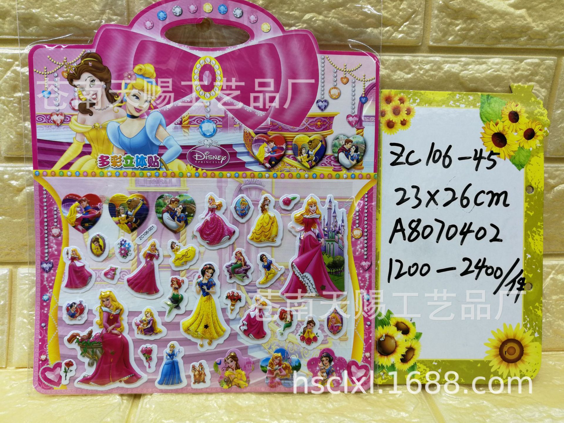 Jiamei Paper Products Creative Craft Stickers ZC106 Cartoon Korean Version Gilded Bubble stickers/Three-dimensional stickers /PVC bubble stickers, children's stickers