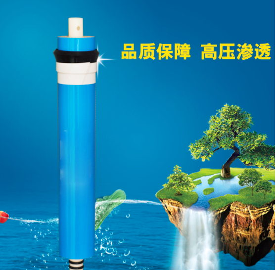 75G反渗透膜 家用净水器纯水机滤芯配件 厂家直销