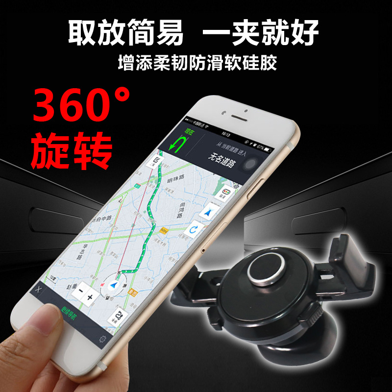 汽车出风口手机架圆形迷你自动锁通用手机座导航架产品图