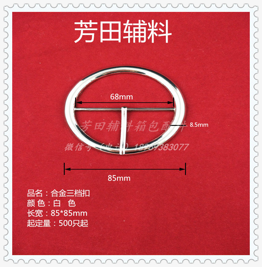 Alloy triple buckle 68mm inner diameter round triple buckle