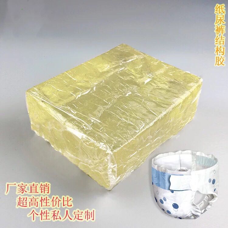 热熔胶块热熔压敏胶纸尿裤结构胶环保型尿不湿