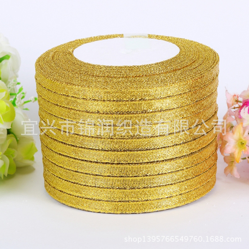 厂家直销 鲜花礼物高档礼盒包装带 2分（0.6cm）优质金银葱带