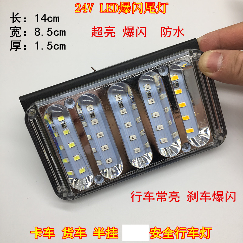Truck LED taillights, flashing brake lights, 6D lens anti-fog lights, 24V truck side lights Specification image