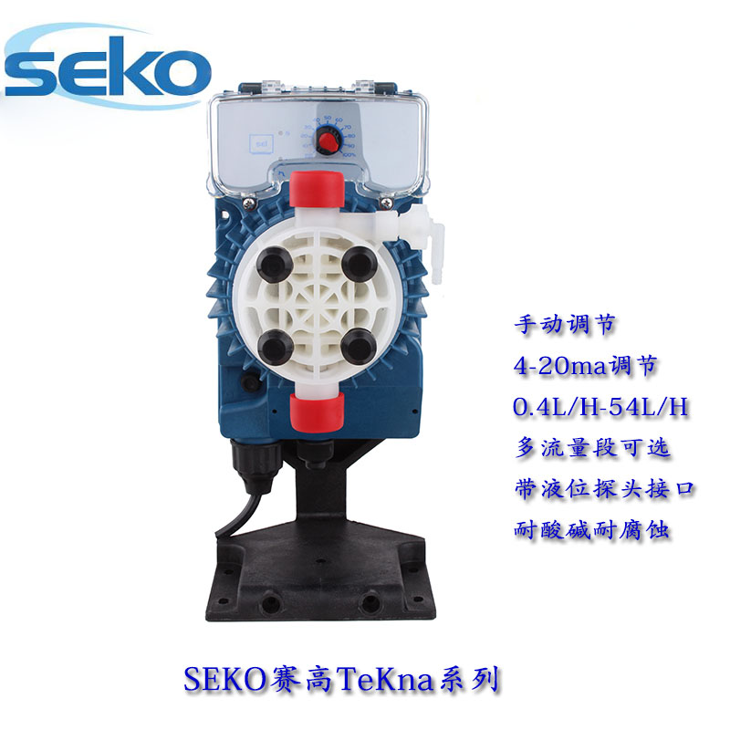 SEKO赛高电磁计量泵,厂家直销