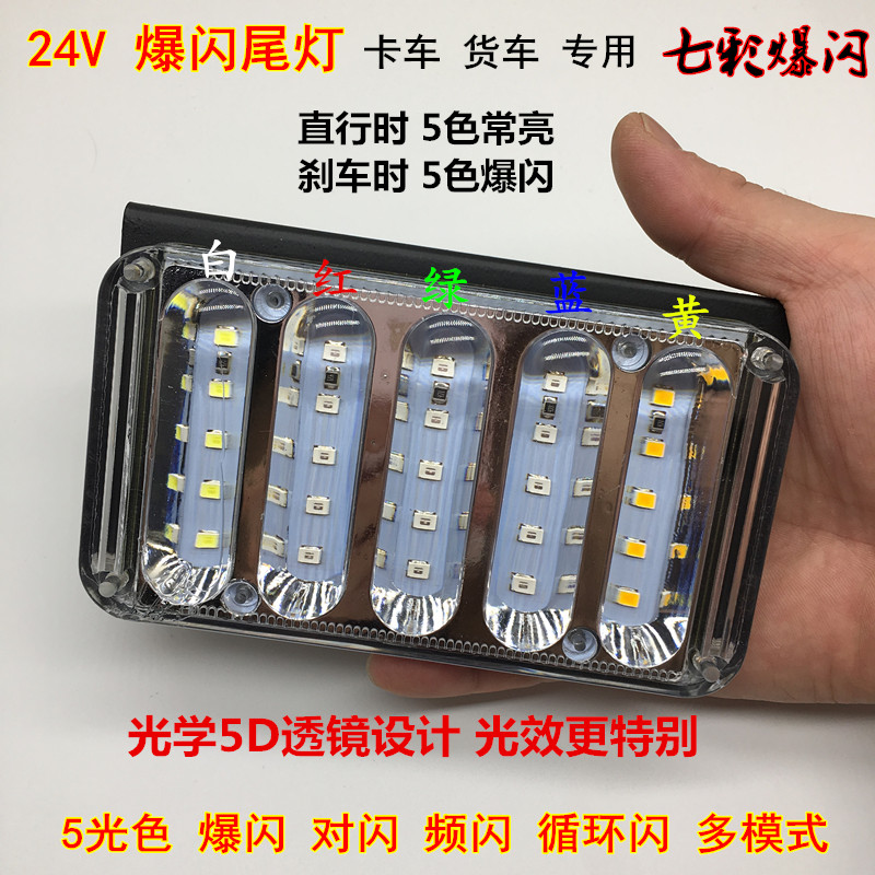 Truck LED taillights, flashing brake lights, 6D lens anti-fog lights, 24V truck side lights Application Scenario