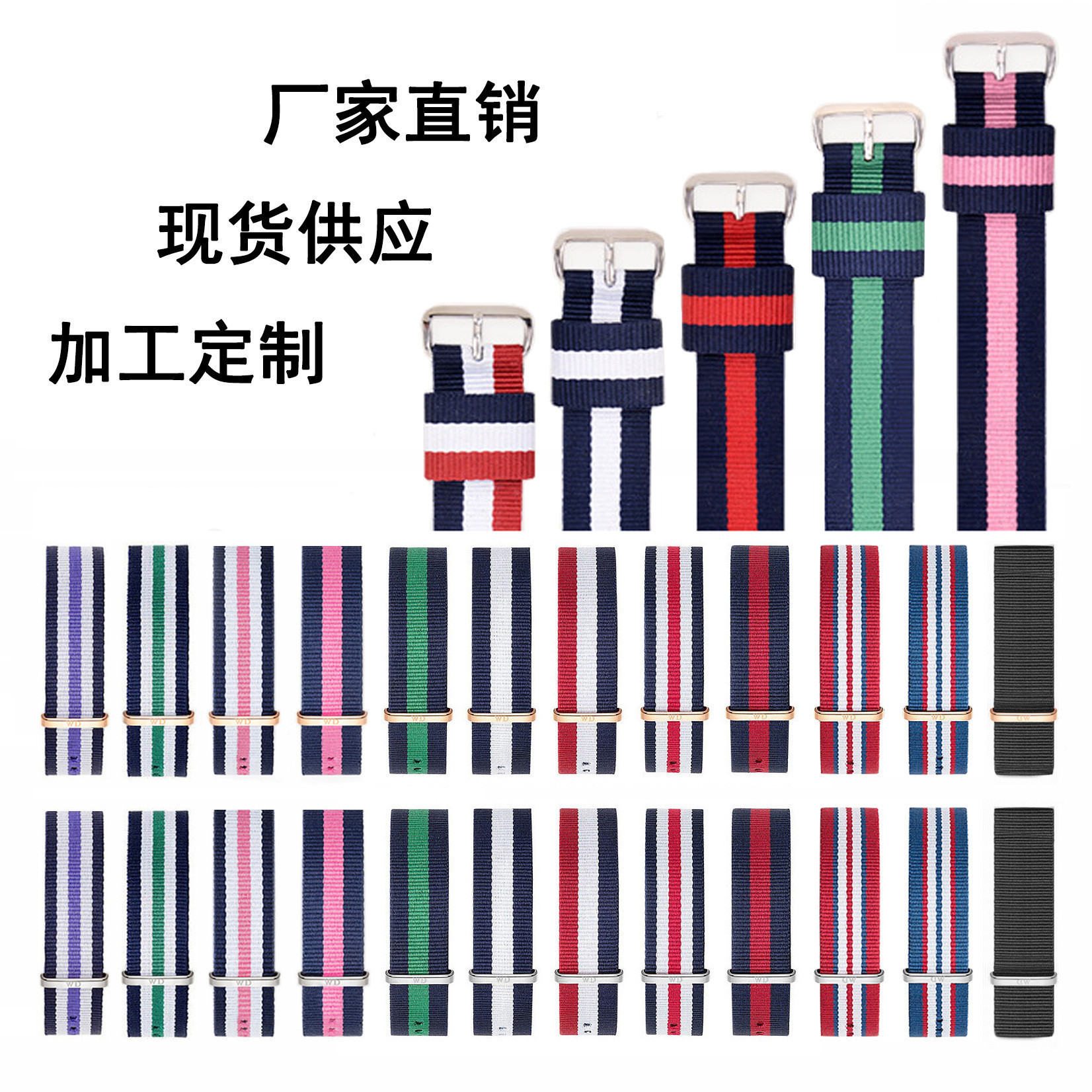 精品爆款尼龙表带精致表扣尼龙彩色表带