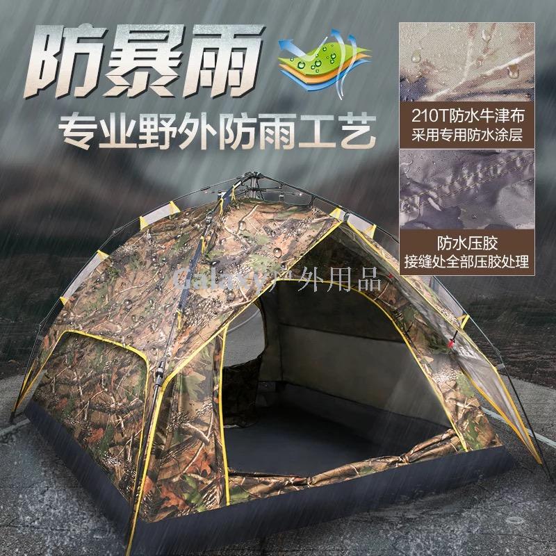 迷彩帐篷2-3人户外野营帐篷双层全自动速开防雨防风帐篷细节图