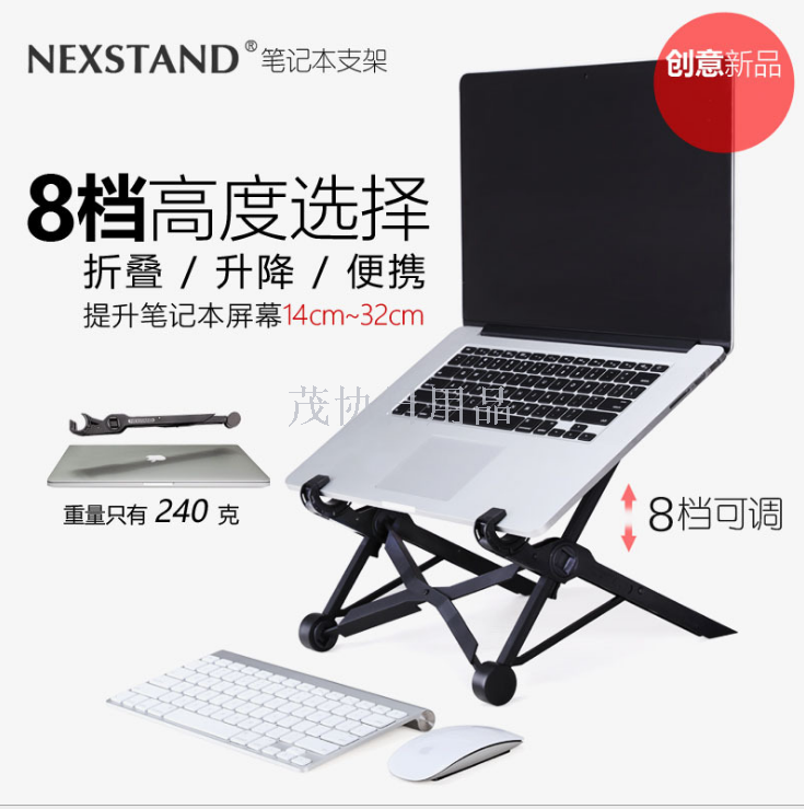 笔记本支架