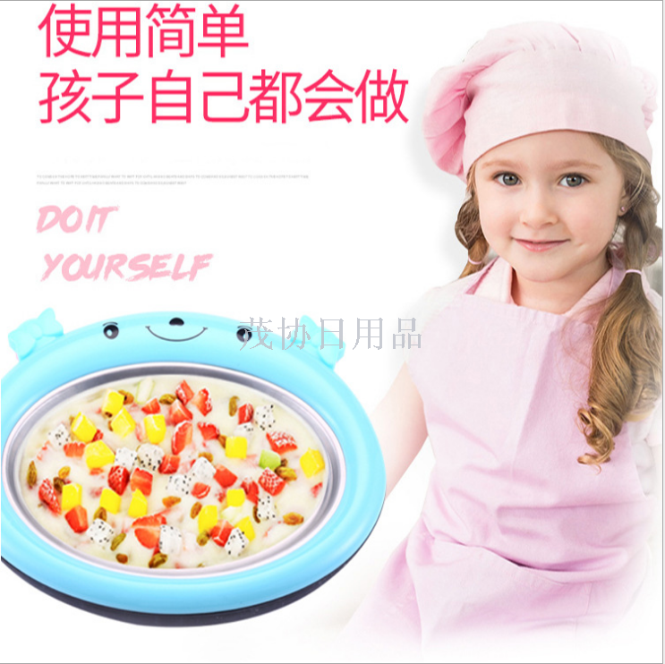 Yogurt frying machine Household ice frying machine mini children ice frying machine mini ice cream frying machine