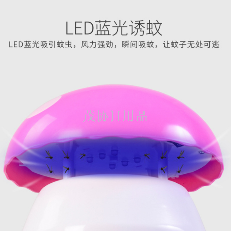Photocatalyst led mosquito repellent light Electric mosquito light household inhalation mosquito killer mushroom mosquito killer light