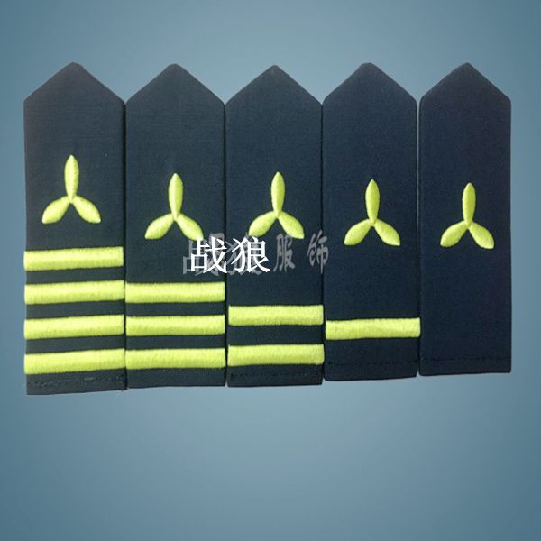 船员绣花肩章制服肩牌海员螺旋桨服装配章刺绣硬臂章