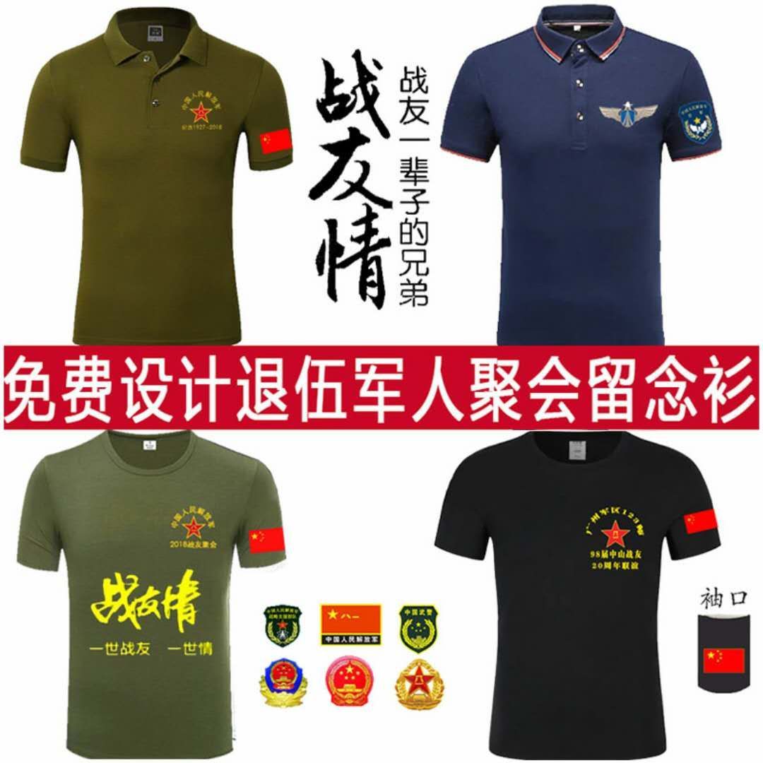 FG customizes comrades-in-arms gathering advertising shirts, T-shirts, polo shirts, school uniforms and class uniforms, patterned advertising shirts, short-sleeved cultural shirts, unisex waffle short-sleeved casual 001, with customizable logos full figure