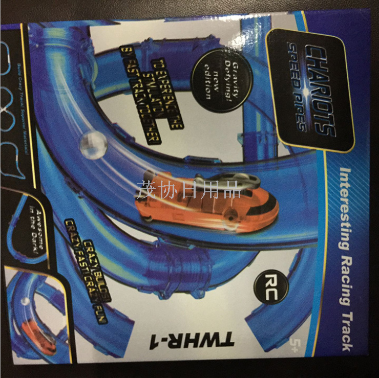 儿童玩具 遥控轨道车 益智DIY拼装玩具 管道遥控赛车产品图