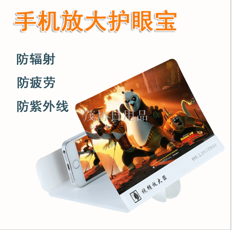 Hd 3D mobile phone screen amplifier universal folding mobile phone stand radiation-proof magnifier lazy reader