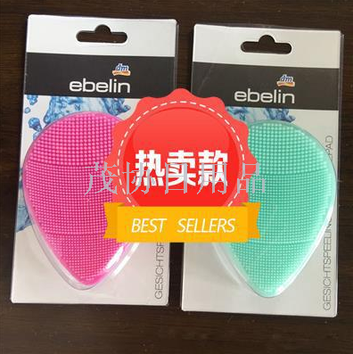 德国ebelin硅胶洗脸刷柔软去角质去黑头 食品级硅胶洁面仪
