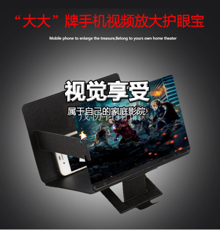 3D mobile Phone screen amplifier Invention Mobile phone video amplifier Video amplifier Invention Factory