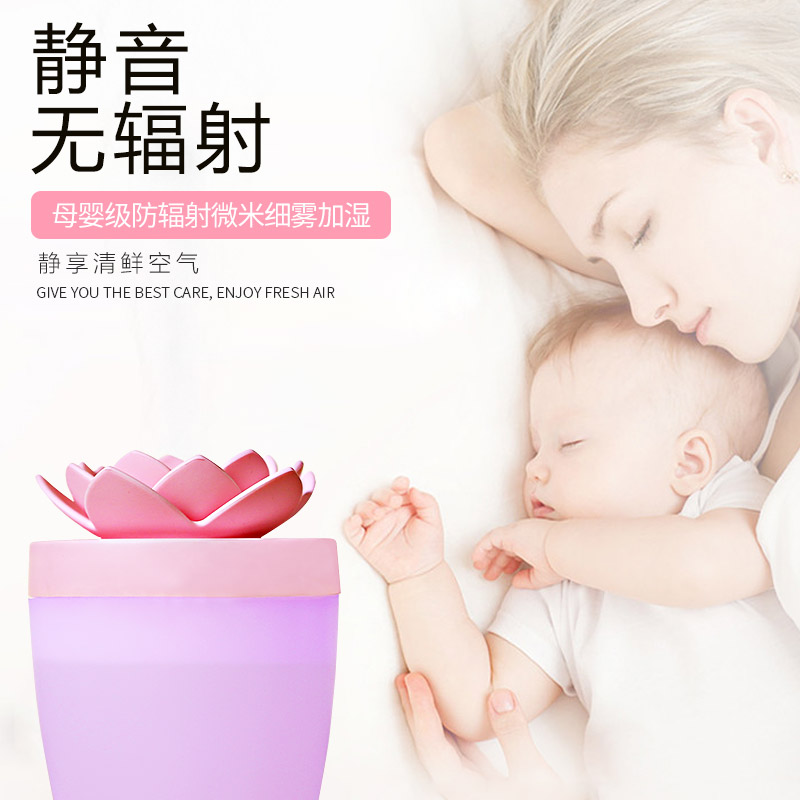 莲花空气加湿器家用静音usb卧室孕妇婴儿迷你车载空调房加湿喷雾产品图
