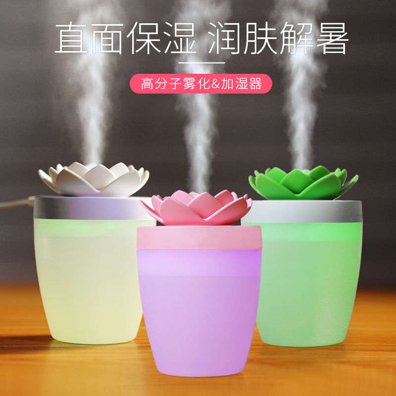 莲花空气加湿器家用静音usb卧室孕妇婴儿迷你车载空调房加湿喷雾