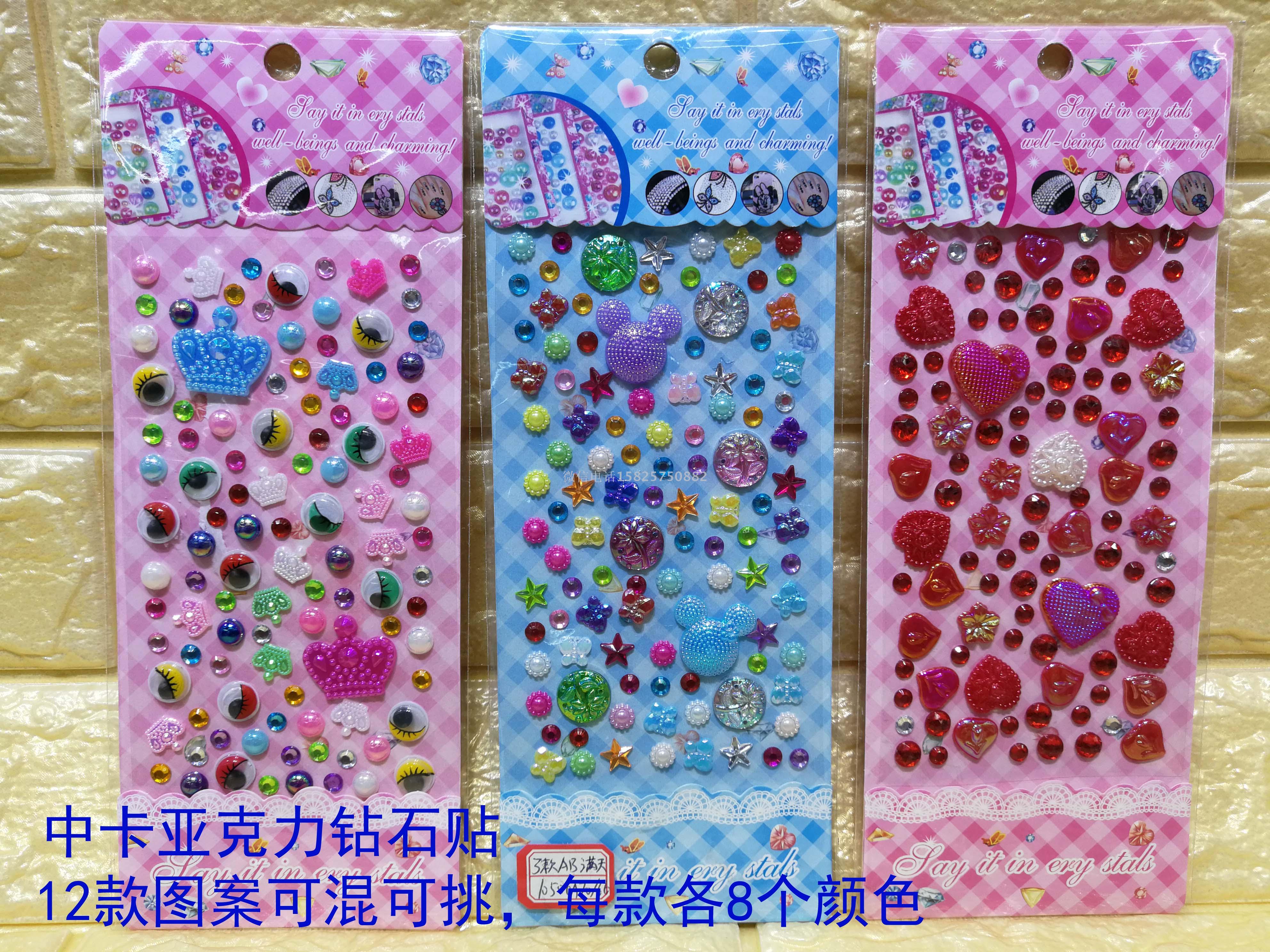 Jiamei Paper Products' creative craft stickers include 12 types of acrylic diamond stickers that can be mixed in batches, children's diamond stickers, DIY crystal stickers, and gemstone decorative stickers