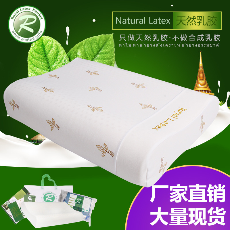 Royal Latex Latex pillows, Smooth health care, pillows and cervical spine pillows wholesale