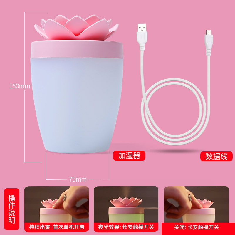 莲花空气加湿器家用静音usb卧室孕妇婴儿迷你车载空调房加湿喷雾细节图