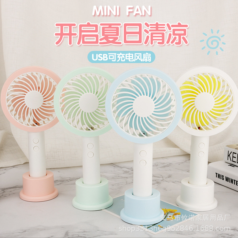 创意马卡龙迷你风扇 手持便携式风扇 简约充电彩灯风扇