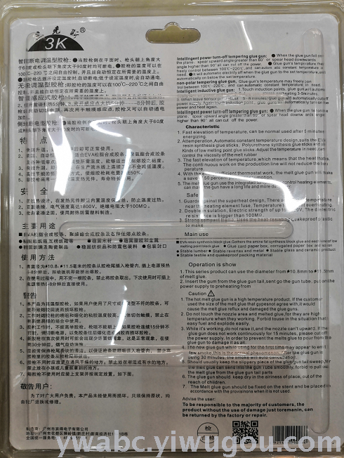 【 Youcheng 】 Hot Melt Glue Gun, glue stick gun, long-life household 80W handmade glue gun, Hot melt glue gun, hot melt glue gun details Picture