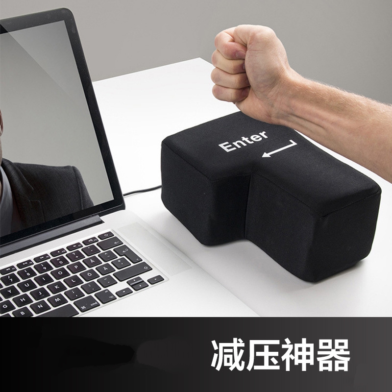 USB Big Enter电脑超大发泄回车按键桌面午睡枕创意外接礼物