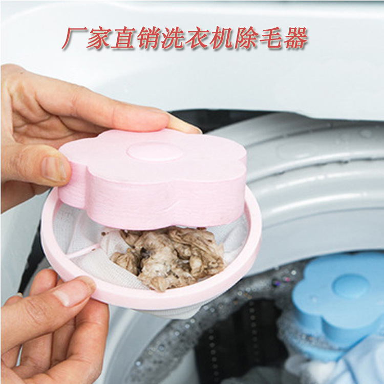 易购花型洗衣机漂浮过滤网袋吸毛除毛滤毛器过滤网特价产品图