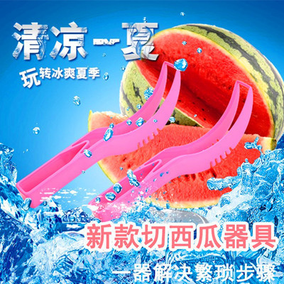 易购西瓜切神器食品级PC塑料西瓜切多种水果分割器一件代发