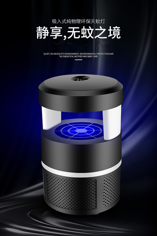 新款LED光触媒灭蚊灯 家用电子驱蚊器 USB吸入式灭蚊器厂家细节图