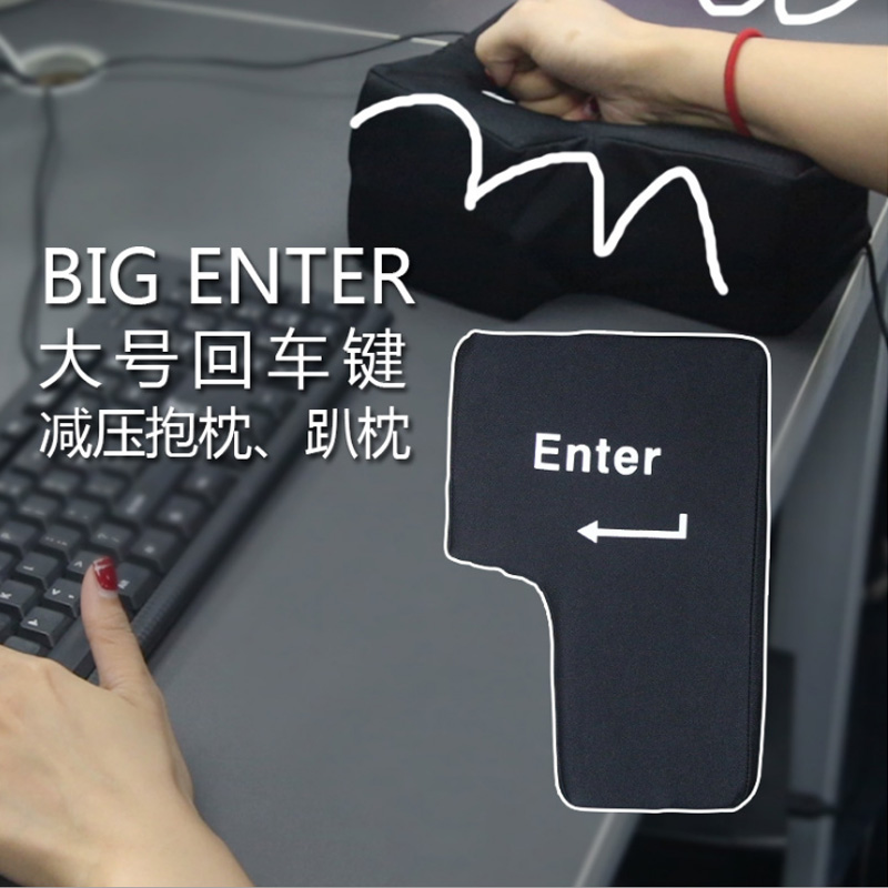 USB Big Enter电脑超大发泄回车按键桌面午睡枕创意外接礼物细节图