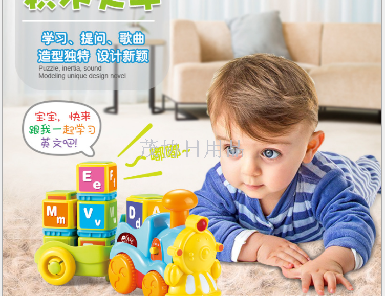 多功能1-3岁电动积木火车拼装积木音乐灯光婴儿益智早教玩具产品图