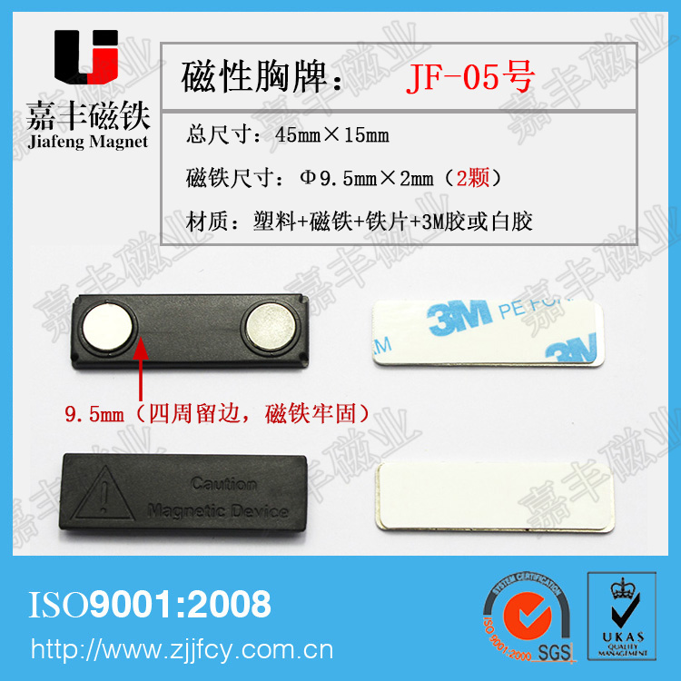 大量现货供应磁性胸牌磁性标识卡,胸牌配件,胸牌磁铁,工牌磁铁