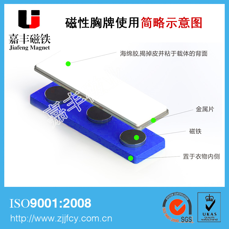 大量现货供应磁性胸牌磁性标识卡,胸牌配件,胸牌磁铁,工牌磁铁细节图