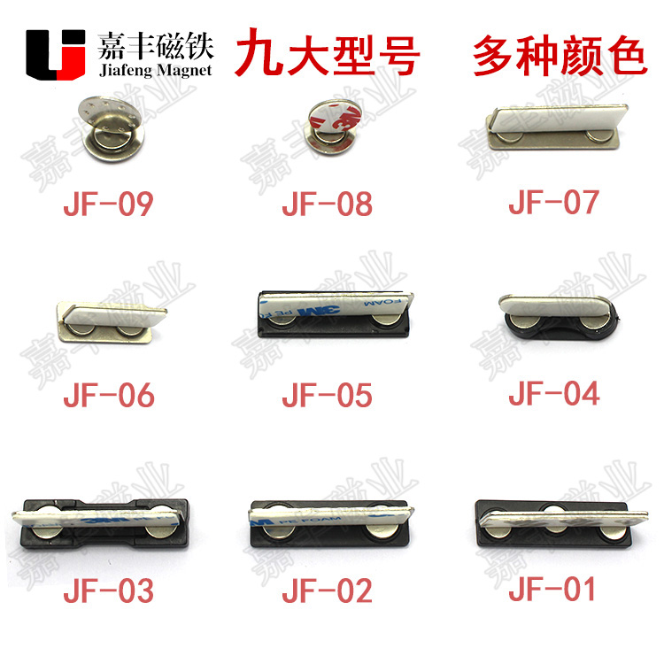 圆形17mm环保磁性胸牌 单颗磁铁金属胸章 强力磁铁 磁性组件产品图