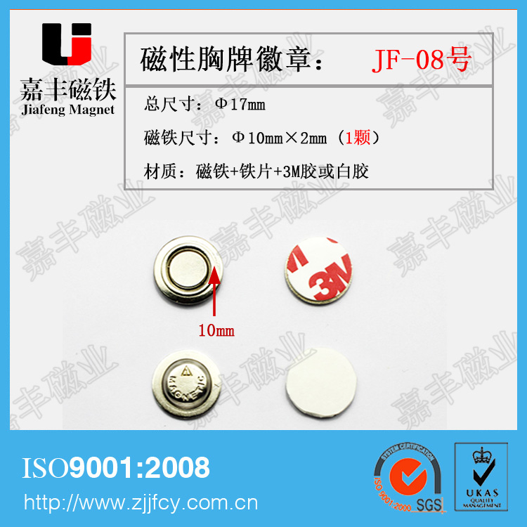 圆形17mm环保磁性胸牌 单颗磁铁金属胸章 强力磁铁 磁性组件
