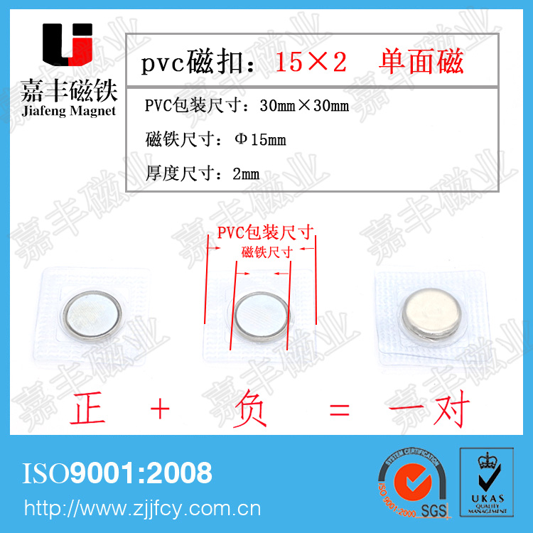PVC磁铁/服装磁扣/防水磁铁/隐形磁扣 可定做规格产品图