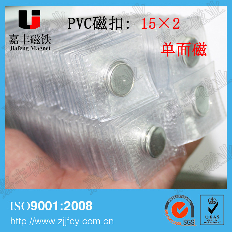 PVC磁铁/服装磁扣/防水磁铁/隐形磁扣 可定做规格细节图