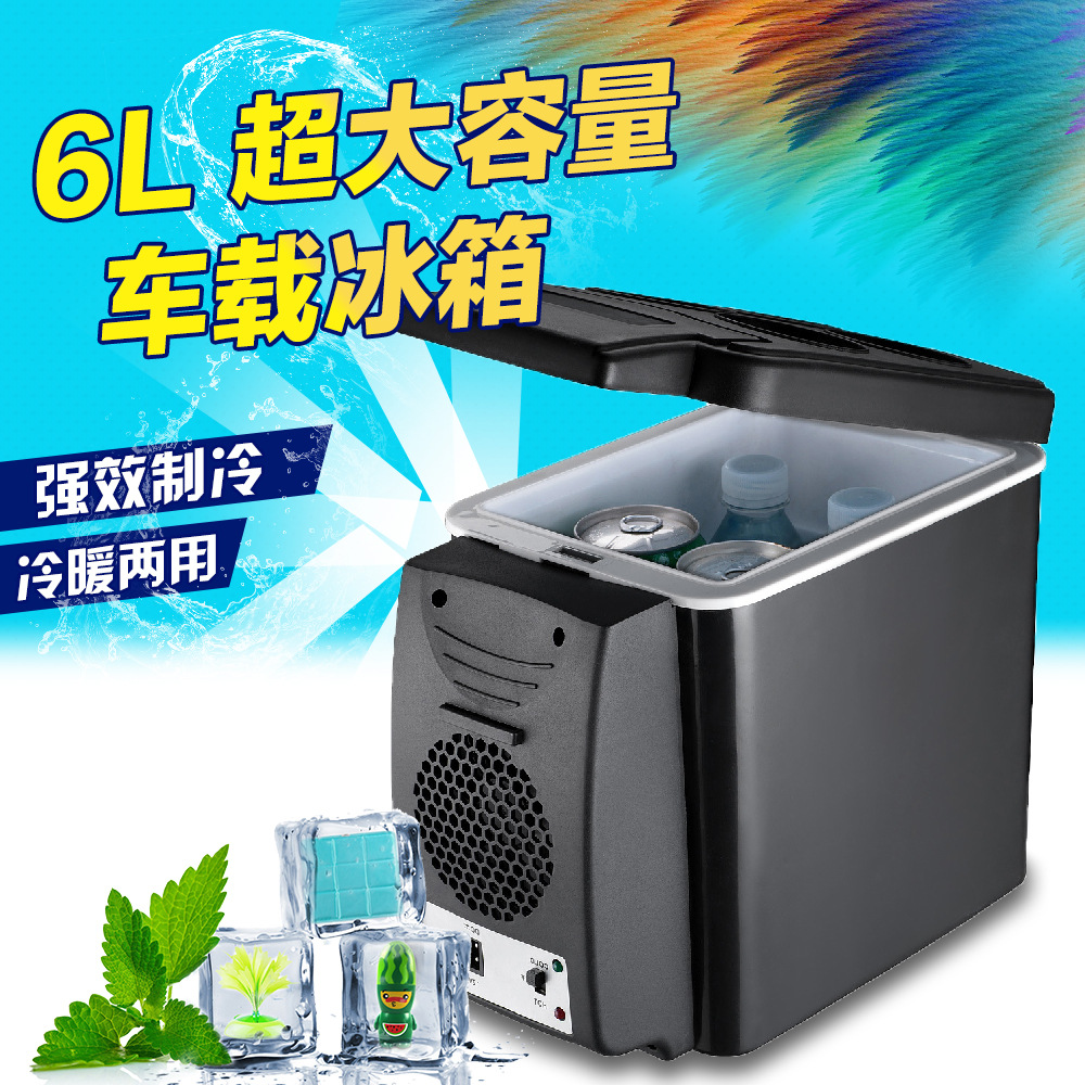 6L车载小冰箱迷你学生宿舍家用冷暖箱化妆品母乳胰岛素冷藏箱静音