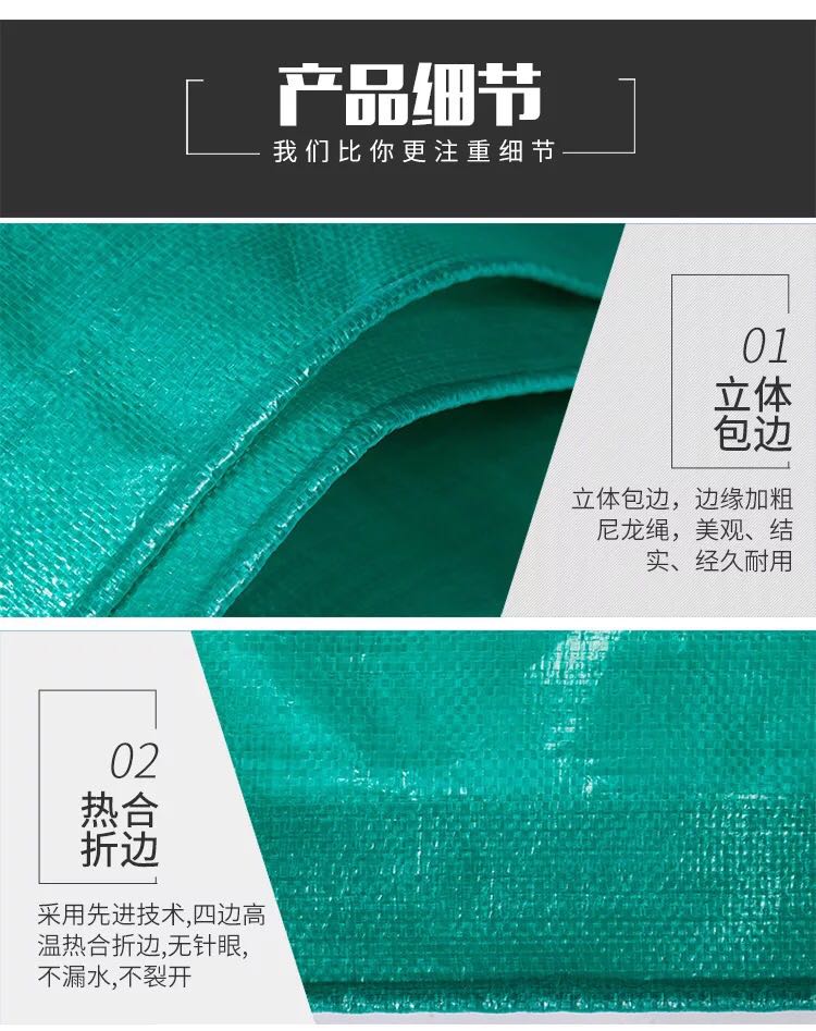 其他塑料篷布实物图