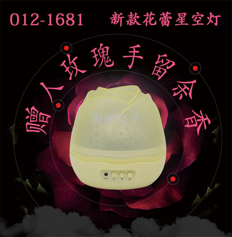花蕾星空音乐投影灯 七彩玫瑰浪漫旋转满天星小夜灯礼品LED热卖
