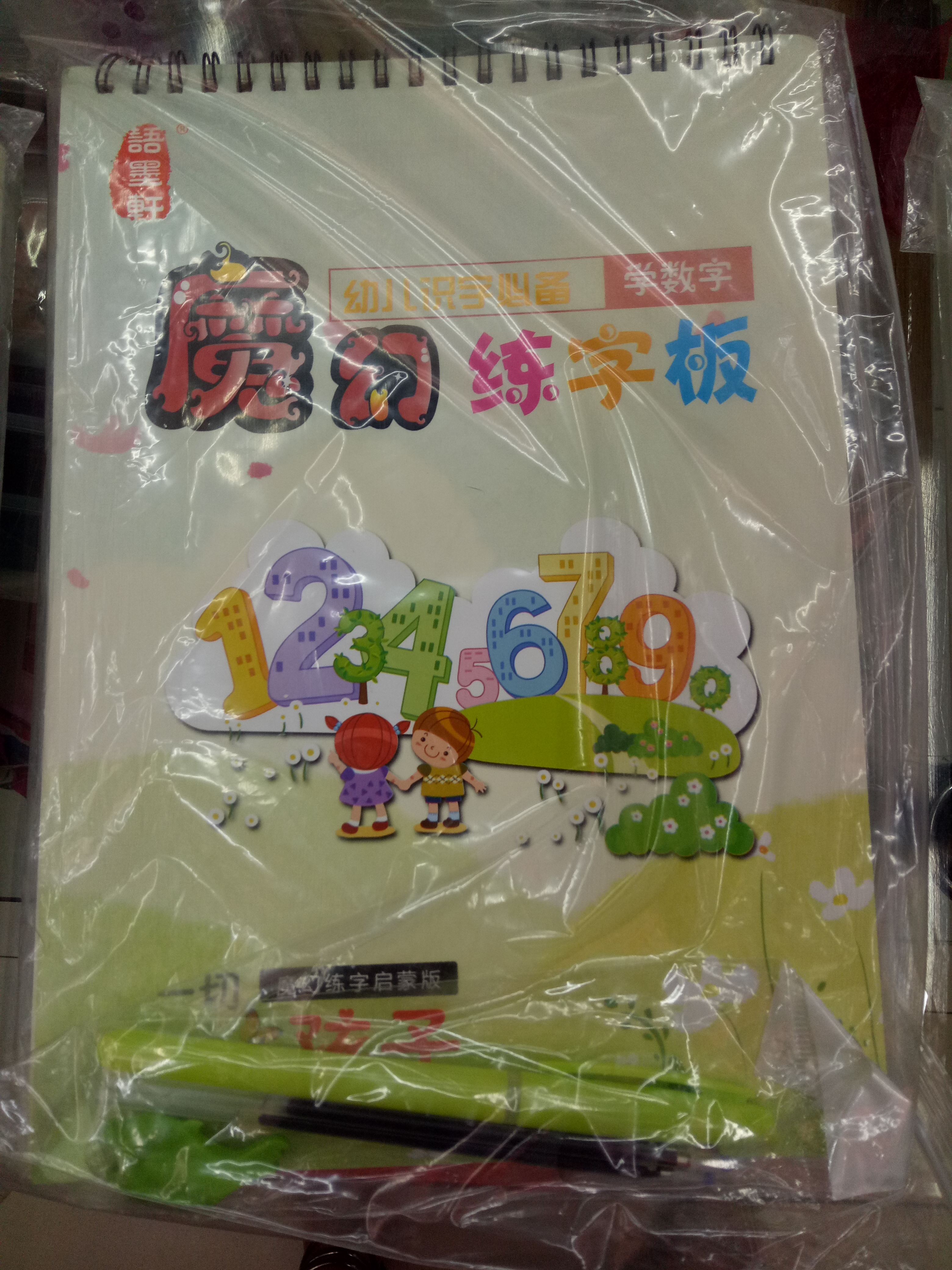 儿童启蒙练字贴神奇多功能练习模板凹槽楷书练字帖细节图