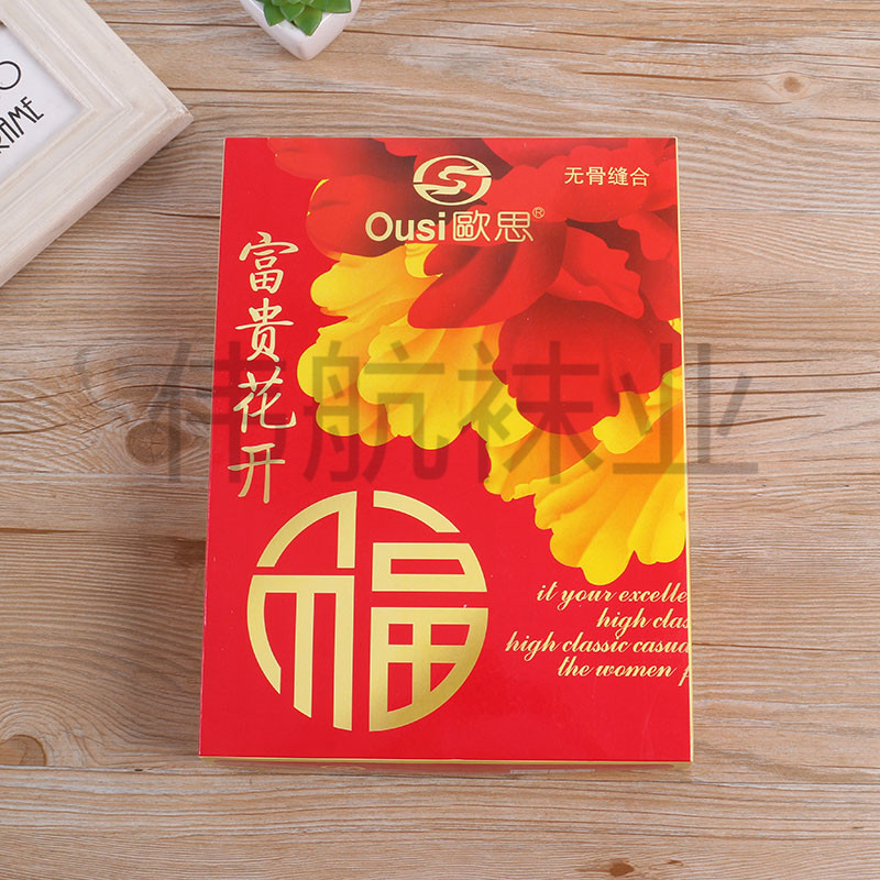 伟航袜业 富贵花开 女棉袜 无骨缝合 红色纯棉