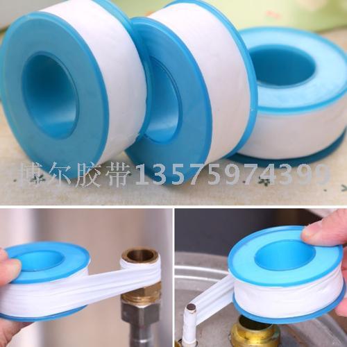 生料带，防水带，聚四氟乙烯带 PTFE