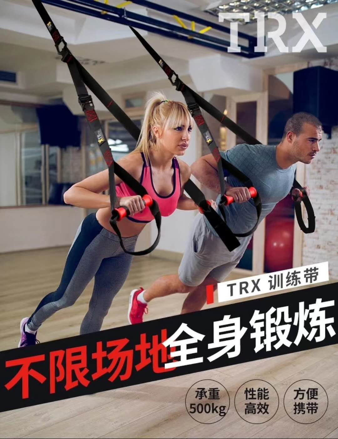 新款 健身带 拉力绳训练带 抗阻力悬挂训练 XTR 瑜伽健身