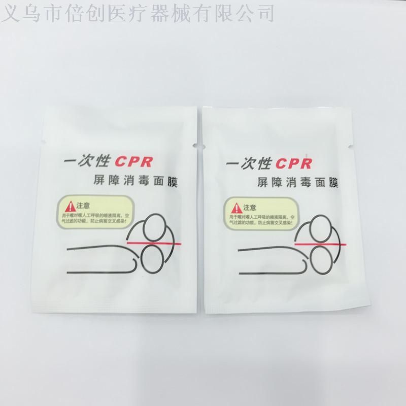 次性CPR面膜 人工口对口呼吸面罩培训训练急救护理用品