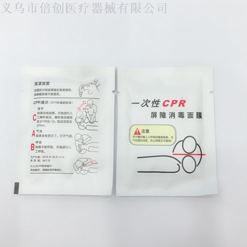 次性CPR面膜 人工口对口呼吸面罩培训训练急救护理用品产品图