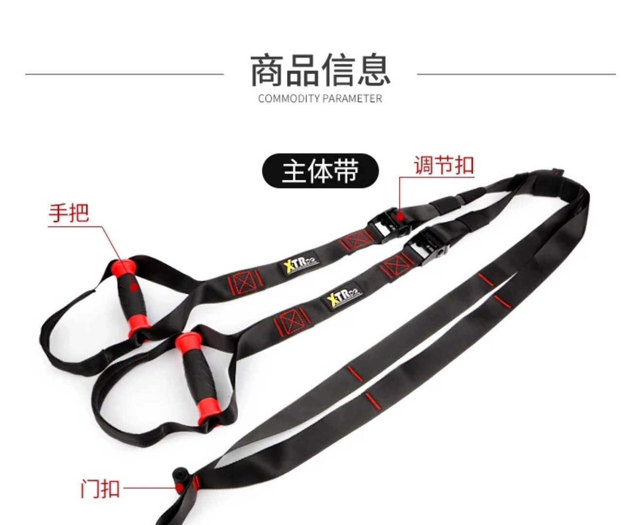 新款 健身带 拉力绳训练带 抗阻力悬挂训练 XTR 瑜伽健身细节图